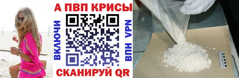 Купить где  Кузнецк  Alpha-PVP СК 