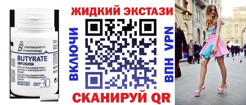 БУТИРАТ Butirat  Купить закладки  Кузнецк 