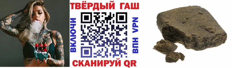 Купить где  Кузнецк  ГАШИШ hashish 