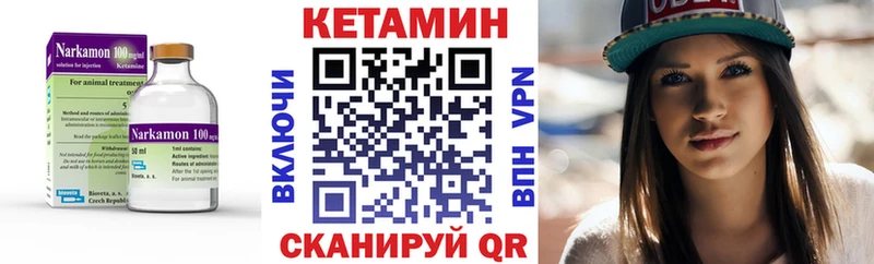 КЕТАМИН VHQ  Купить закладки  Кузнецк 