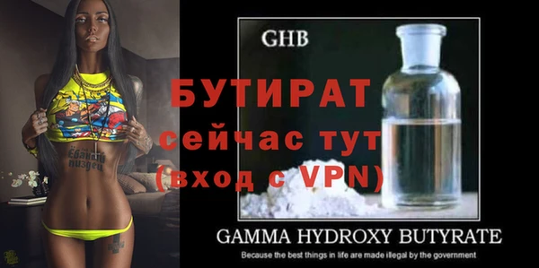 бутират Елабуга