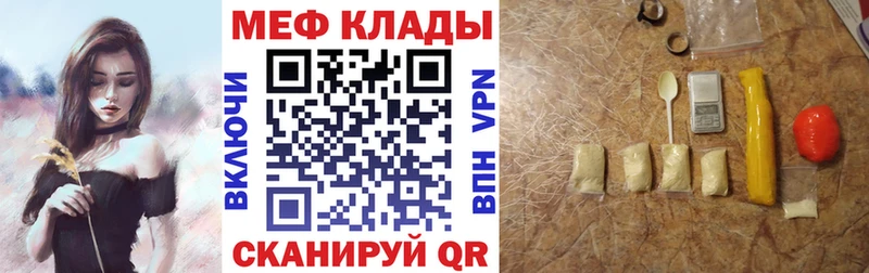 Мефедрон  Кузнецк