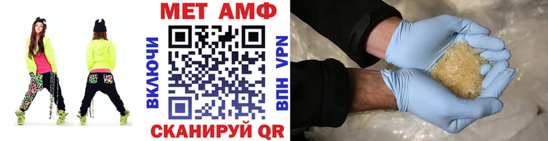 МЕТАМФЕТАМИН кристалл  Купить закладки  Кузнецк 